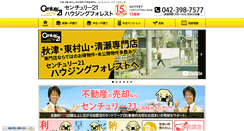 Desktop Screenshot of h-forest.co.jp